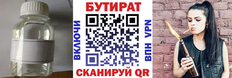 БУТИРАТ буратино ОМГ ОМГ как войти Кировград