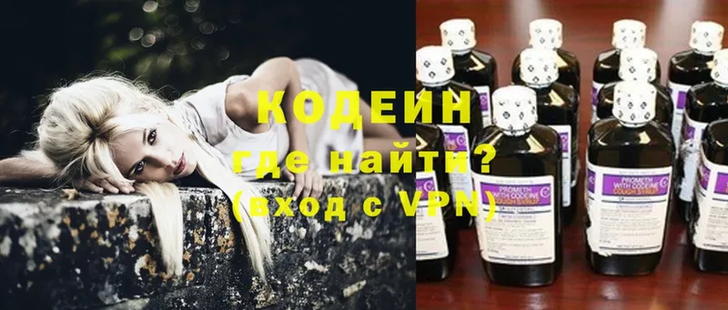 что такое   Кировград  Кодеиновый сироп Lean Purple Drank 