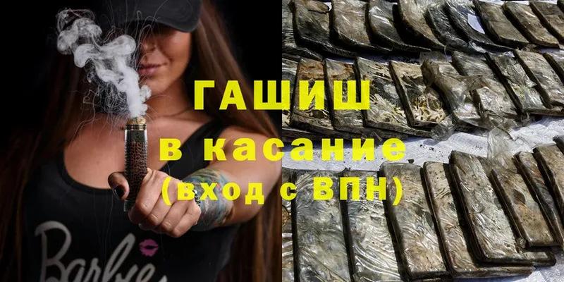 купить закладку  Кировград  ГАШ гашик 