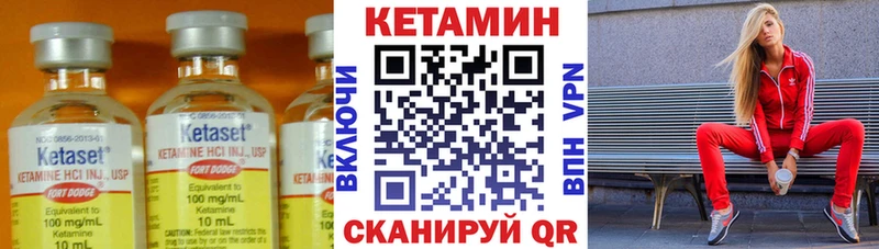 КЕТАМИН ketamine  Кировград 