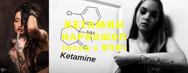 Кетамин ketamine  Кировград 