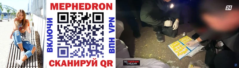 МЕФ VHQ  Кировград 