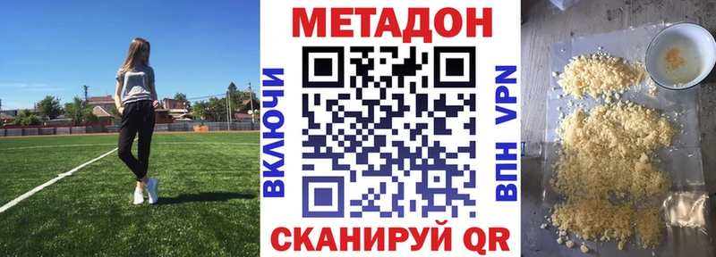 Метадон мёд  закладка  Кировград 