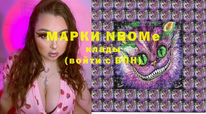 Марки N-bome 1,5мг  купить   Кировград 