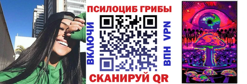 Галлюциногенные грибы прущие грибы  Кировград 
